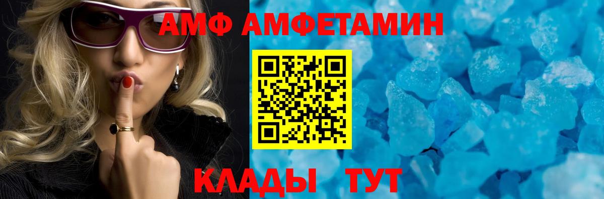 Amphetamine VHQ  Вход с VPN  Amphetamine  KRAKEN ONION  Амфетамин  Коммунар 