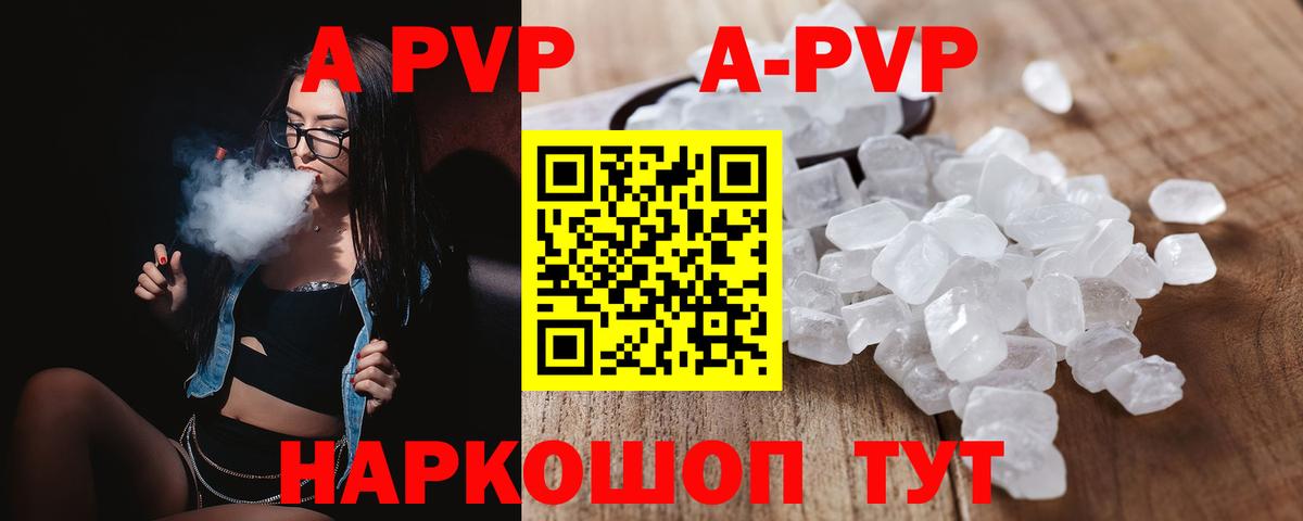 Альфа ПВП СК КРИС  Alpha-PVP VHQ  Коммунар  A PVP  Вход с VPN 