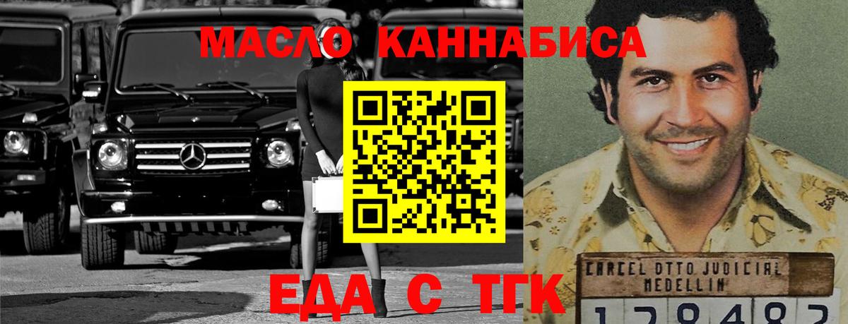 Cannafood конопля Коммунар