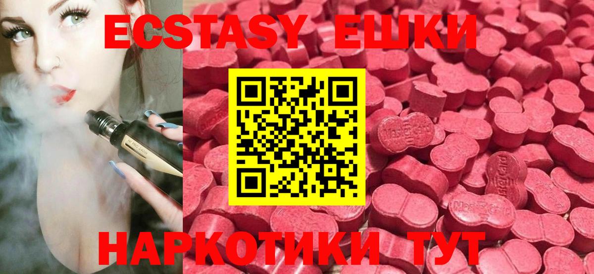Ecstasy  Экстази круглые  Вход с VPN  Коммунар  закладка  ЭКСТАЗИ бентли 