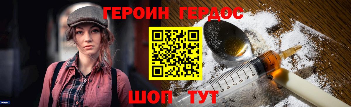 Героин Heroin Коммунар