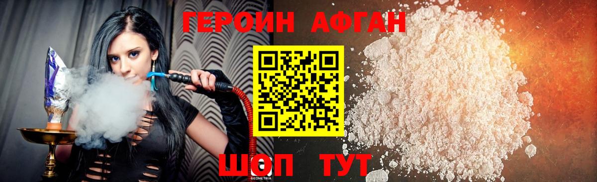 ГЕРОИН  Героин Heroin  Вход с VPN  Коммунар 