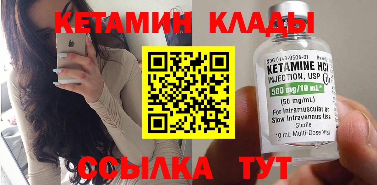Коммунар  Кетамин VHQ  Вход с VPN  гидра рабочий сайт  КЕТАМИН ketamine 