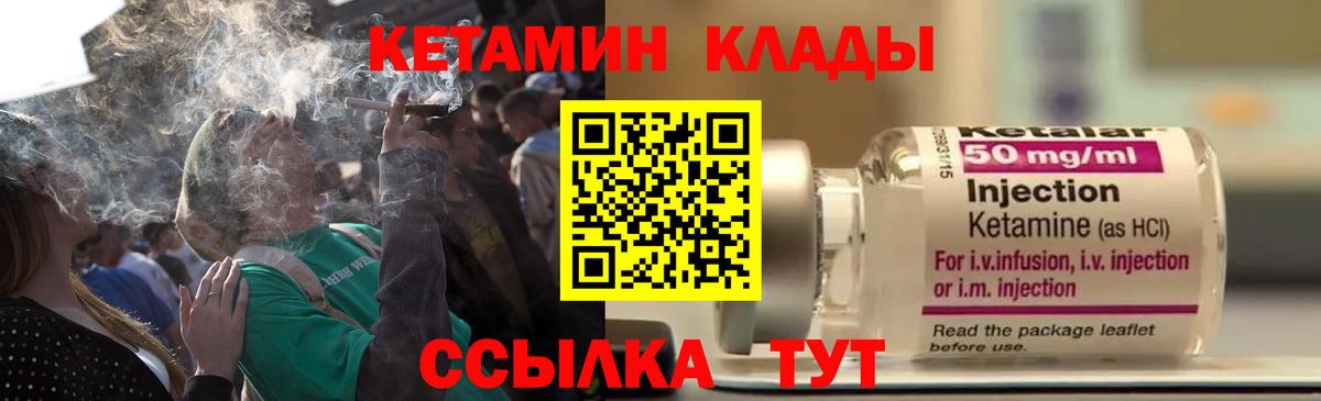 КЕТАМИН ketamine Коммунар