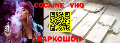 кокаин перу Краснодар