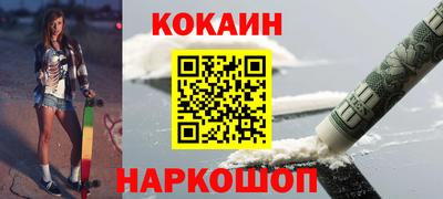 кокаин перу Краснодар