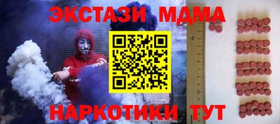 mdma Краснокаменск