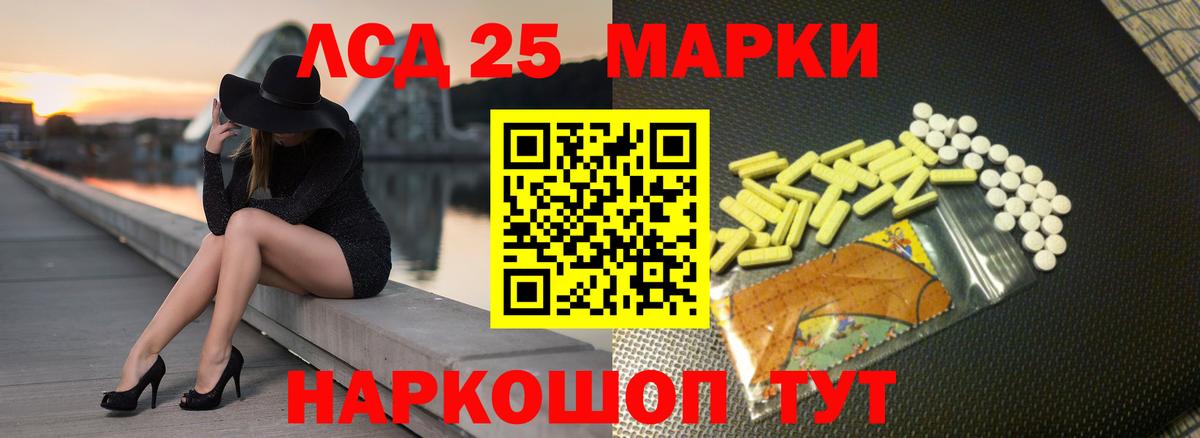 LSD-25 экстази  Лсд 25 экстази кислота  ЛСД экстази кислота  Вход с VPN  Коммунар 