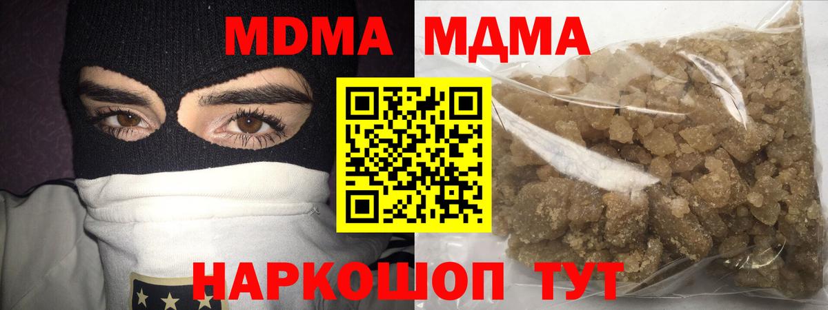 МДМА Molly Коммунар
