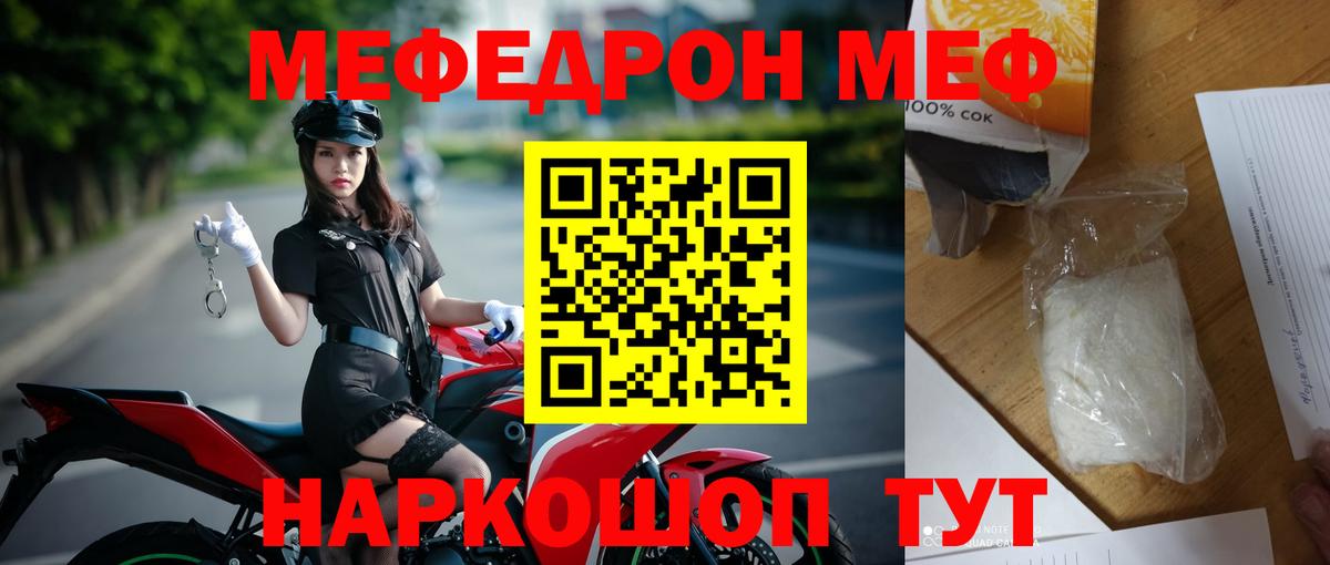 МЕФ  Вход с VPN  Мефедрон мяу мяу  МЕФ  Коммунар  МЯУ-МЯУ mephedrone 