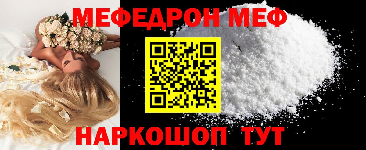Меф  Коммунар