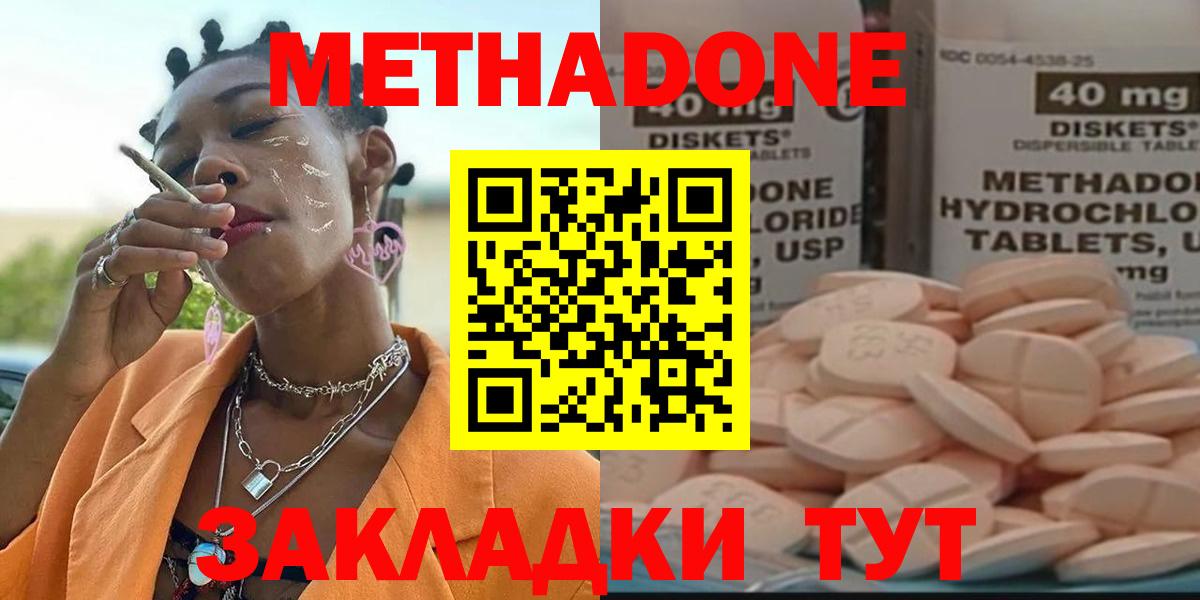 Метадон кристалл  Метадон белоснежный  Вход с VPN  Коммунар 